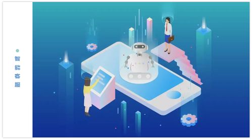 智能客服能否徹底取代人工？——析人工智能雙創(chuàng)服務(wù)的發(fā)展趨勢(shì)