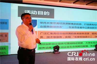 2017創(chuàng)新中心硬科技人工智能峰會在西安舉辦，推動人工智能雙創(chuàng)服務發(fā)展