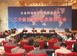 聚智山城 共繪創(chuàng)新藍(lán)圖——全國(guó)企業(yè)科協(xié)科技信息經(jīng)驗(yàn)交流及成果匯報(bào)會(huì)在渝圓滿舉行