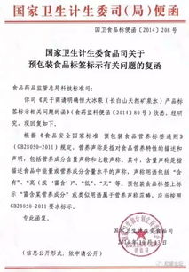 預(yù)包裝食品標(biāo)注“富含某元素”是否夸大宣傳？經(jīng)銷商面臨的監(jiān)管誤區(qū)與正確做法